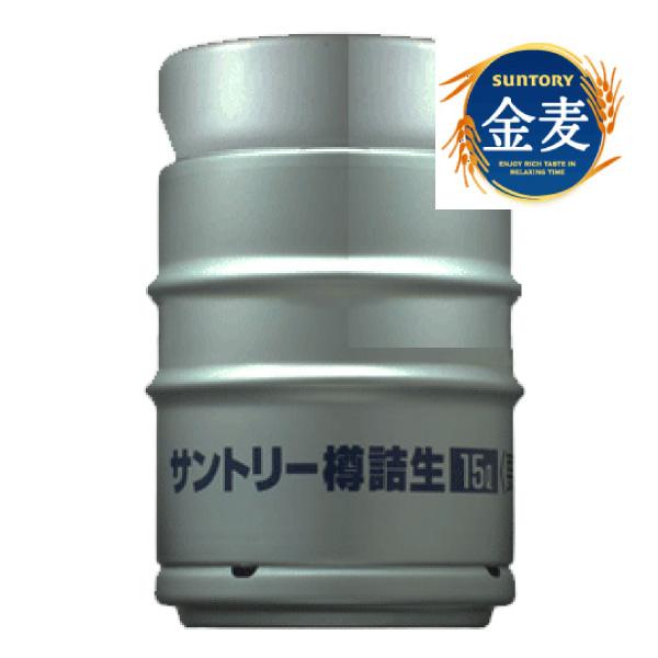 SUNTORY（サントリー） 送料無料 金麦 樽詰 生樽 15L 生ビール 業務用