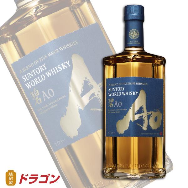 Suntory Ao ウイスキー 700ml 化粧箱入り、無し　2本セット SUNTORY（サントリー） ワールドウイスキー 碧Ao アオ 700ml カートン