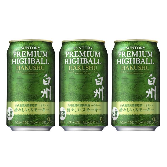 送料無料 プレミアムハイボール 白州 清々しいスモーキー 350ml缶×3缶  