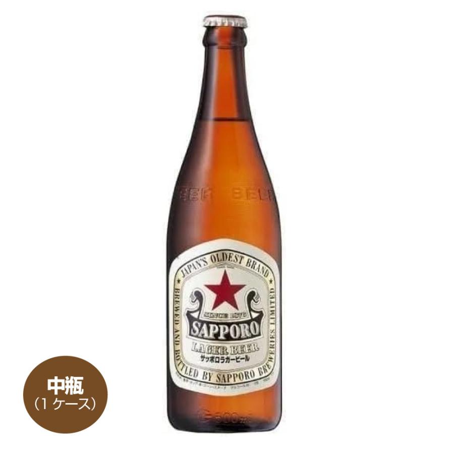 サッポロ ラガービール 送料無料 赤星 中瓶 500ml 20本入り 1ケース