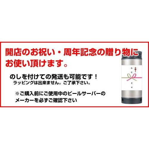 送料無料 サッポロサワー 氷彩1984 樽詰 プレーン 10L 業務用