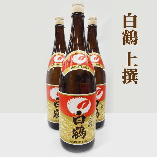 白鶴酒造 送料無料 3本くくり 白鶴 上撰 1.8L×3本 日本酒 清酒 白鶴酒造 送料無料 3本くくり 白鶴 上撰 1.8L×3本 日本酒 清酒