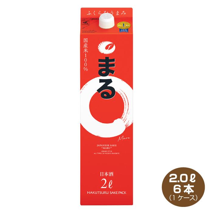 白鶴酒造 送料無料 白鶴 サケパック まる 2Lパック 2000ml×6本 1ケース