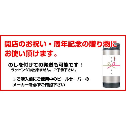 送料無料 アサヒ ブラックニッカクリア 樽詰め ハイボール 10L 業務用 樽保証金込み｜shochuya-doragon｜02