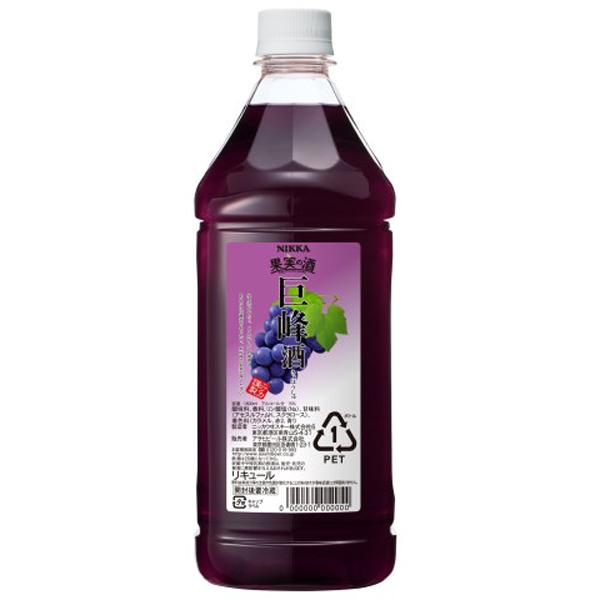 アサヒ（asahi） ニッカ 果実の酒 巨峰酒 15度 1800ml ペットボトル