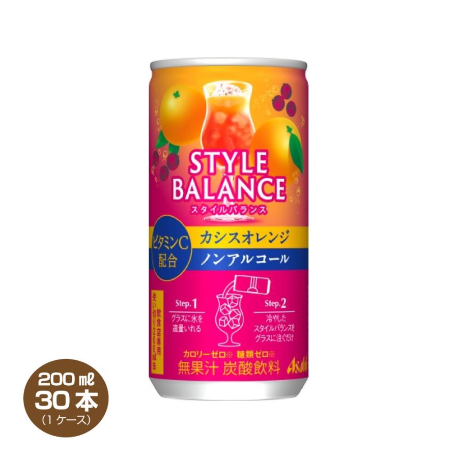 カシス オレンジ 炭酸
