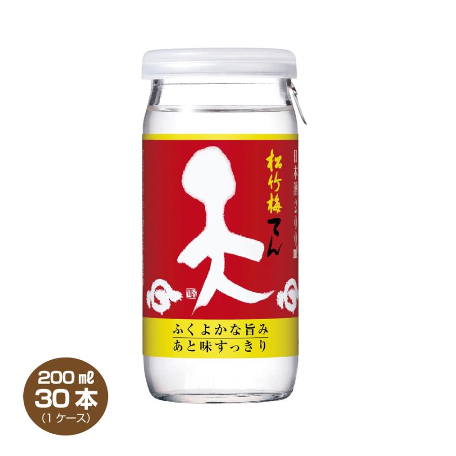 宝酒造 松竹梅 天 てん 200mlカップ×30本入り 1ケース : 焼酎屋