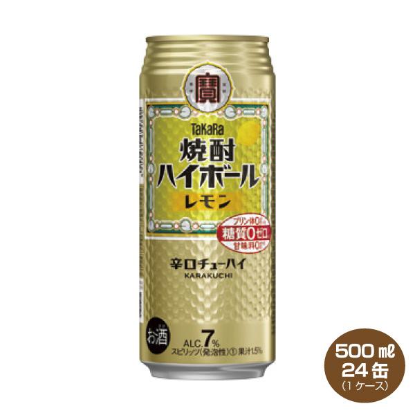 宝酒造 送料無料 タカラ 焼酎ハイボール レモン 500ml×24缶入り 1