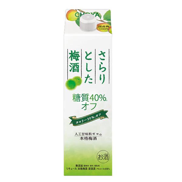 チョーヤ さらりとした梅酒 糖質40％オフ 1000ml 1L リキュール 【受賞店舗】 8％ 売上実績NO.1