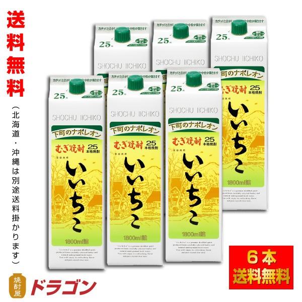 1309 いいちこ 麦 25度1.8Lパック 1ケ一ス( 6本入 いいちこ 送料無料 25度 1.8Lパック×6本 1ケース 1800ml 三和酒類 麦