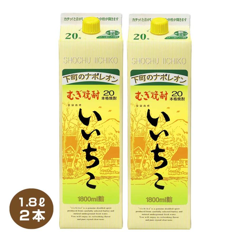 サントリーウィスキー 三本　いいちこ1800ml 2本　山内農場焼酎１本　セット いいちこ 送料無料 2本 20度 麦焼酎 1800mlパック 三和酒類 1.8L