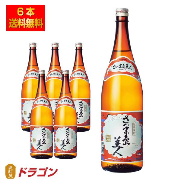 さつま島美人 送料無料 芋焼酎 25度 1800ml×6本 長島研醸 1.8L : 焼酎
