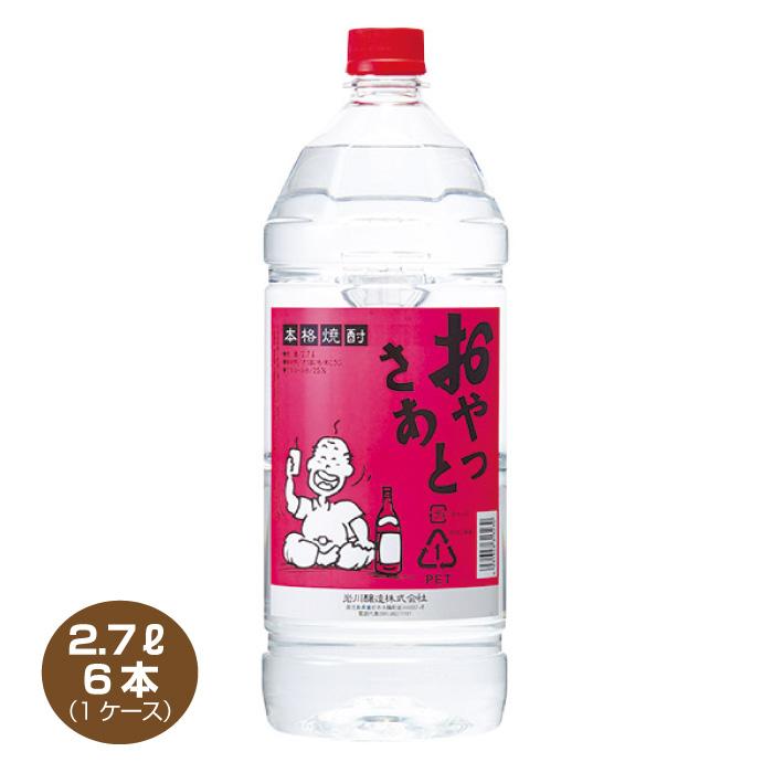 岩川醸造 送料無料 おやっとさあ 芋焼酎 25％ 2.7L×6本 2700mlペット 1