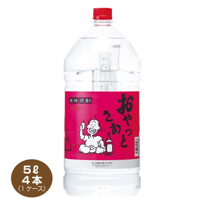 岩川醸造 送料無料 おやっとさあ 芋焼酎 25％ 5L×4本 5000mlペット 1