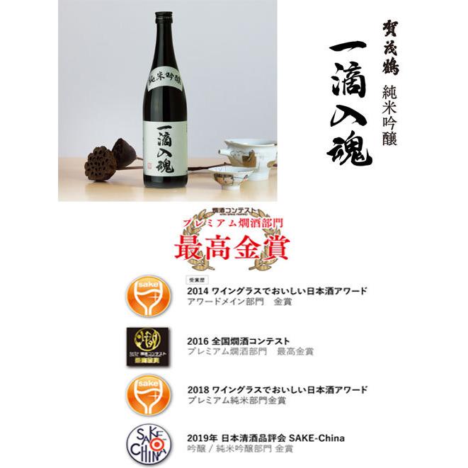 賀茂鶴 純米吟醸 一滴入魂 300ml 清酒 日本酒 いってきにゅ 賀茂鶴 純米吟醸 一滴入魂 300ml 清酒 日本酒 いってきにゅ