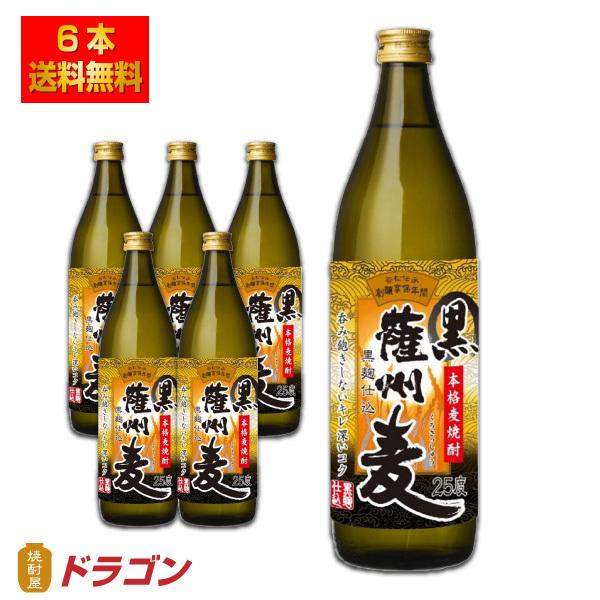 若松酒造 送料無料 黒薩州麦 麦焼酎 25度 900ml×6本入り 1ケース
