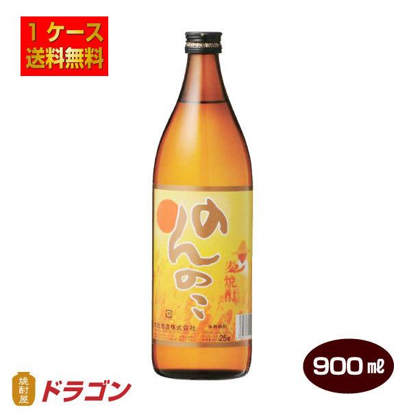 宗政酒造 送料無料 本格麦焼酎 のんのこ 900ml×12本 25度 むぎ焼酎 1