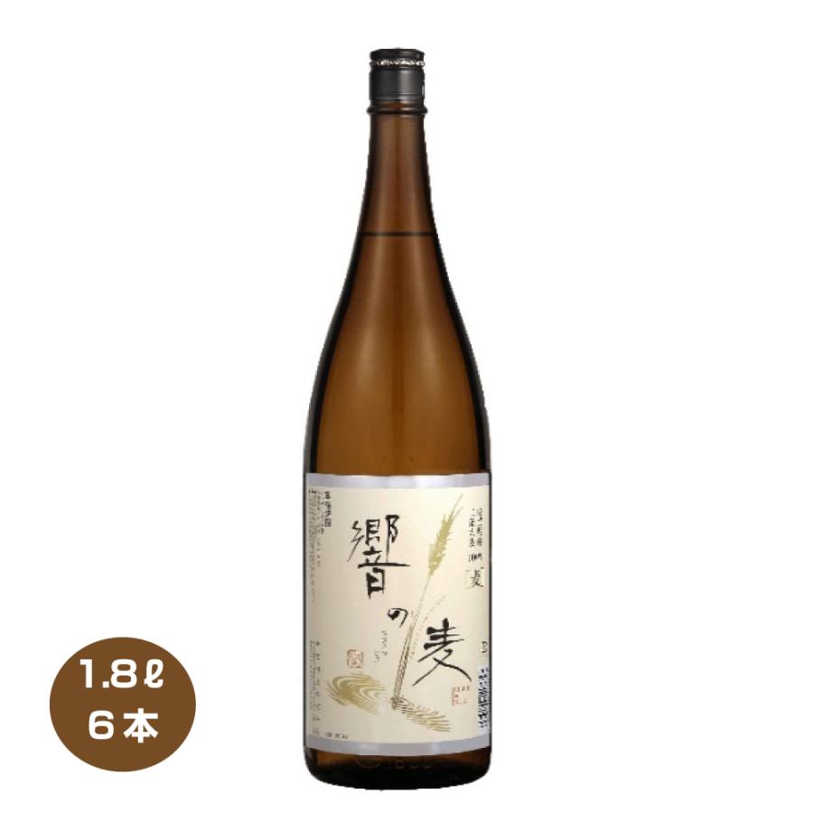 宗政酒造 送料無料 本格麦焼酎 響の麦 1.8L×6本 25度 むぎ焼酎 1ケース 