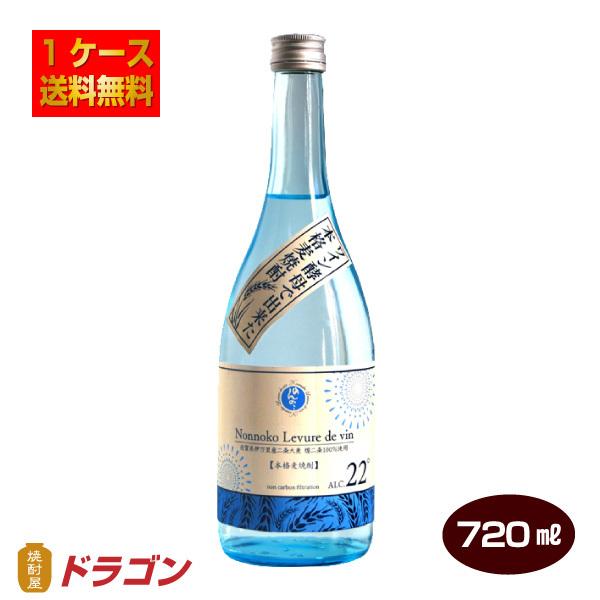 送料無料 本格麦焼酎 のんのこ ワイン酵母仕込み 720ml×12本 ブルーボトル 22度 宗政酒造 むぎ焼酎 1ケース｜shochuya-doragon