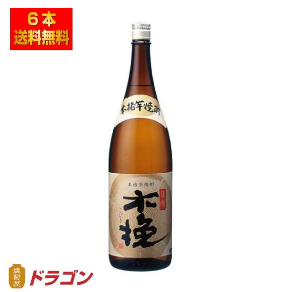 送料無料 日向木挽 20度 1.8L瓶×6本 1ケース 芋焼酎 雲海酒造 1800ml｜shochuya-doragon