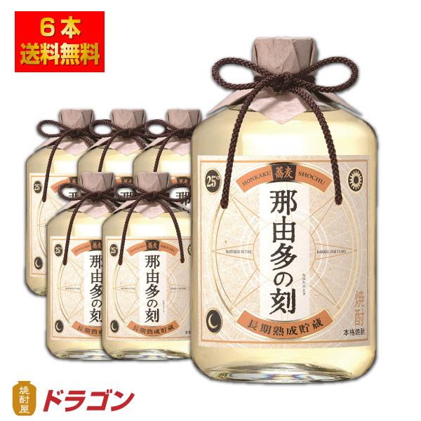 送料無料 那由多の刻 なゆたのとき 長期貯蔵酒 720ml×6本 1ケース 25度 そば焼酎 雲海酒造｜shochuya-doragon