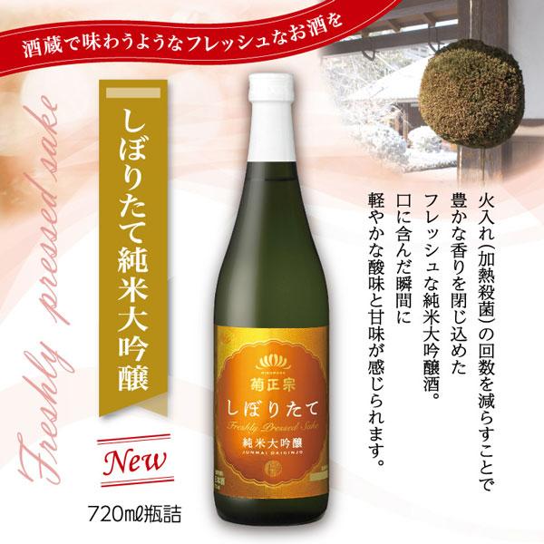 菊正宗 超特撰 しぼりたて純米大吟醸 720ml 日本酒 清酒 : 焼酎 菊正宗 超特撰 しぼりたて純米大吟醸 720ml 日本酒 清酒 : 焼酎