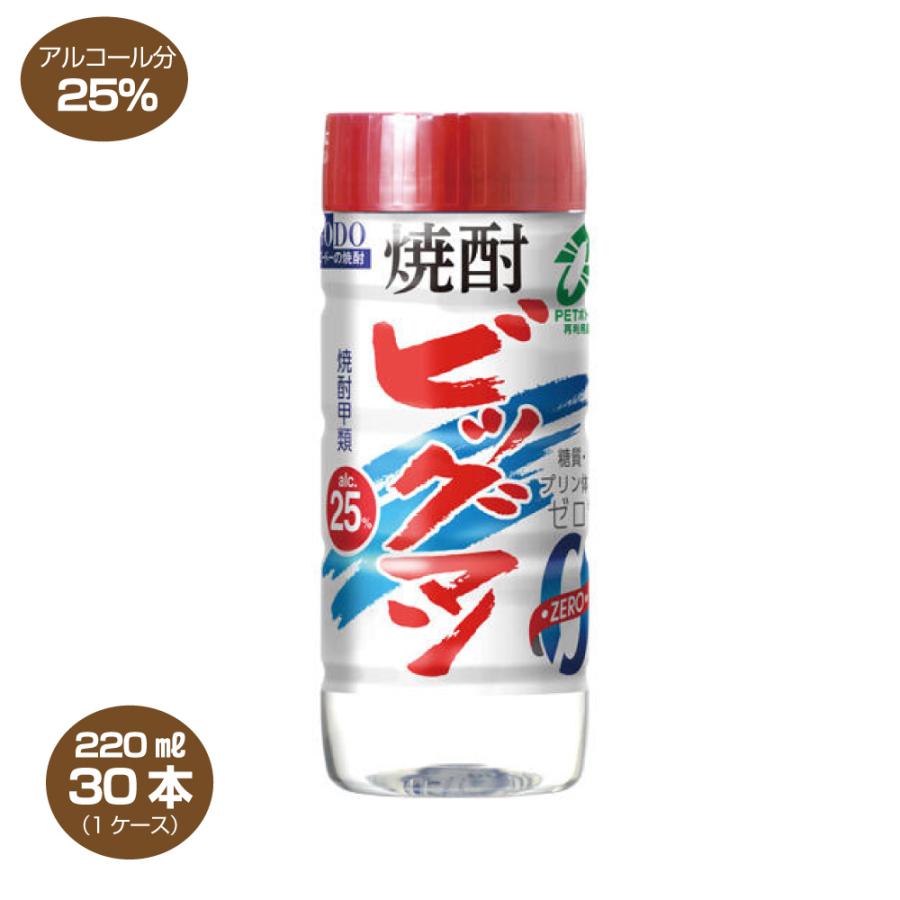 合同酒精 送料無料 ビッグマン 25度 220ml×30本 カップ 焼酎甲類
