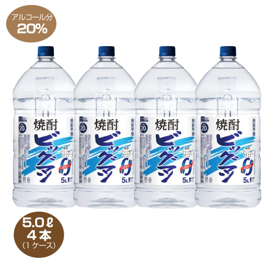 合同酒精 送料無料 ビッグマン 20度 5L×4本 1ケース 5000ml 焼酎甲類
