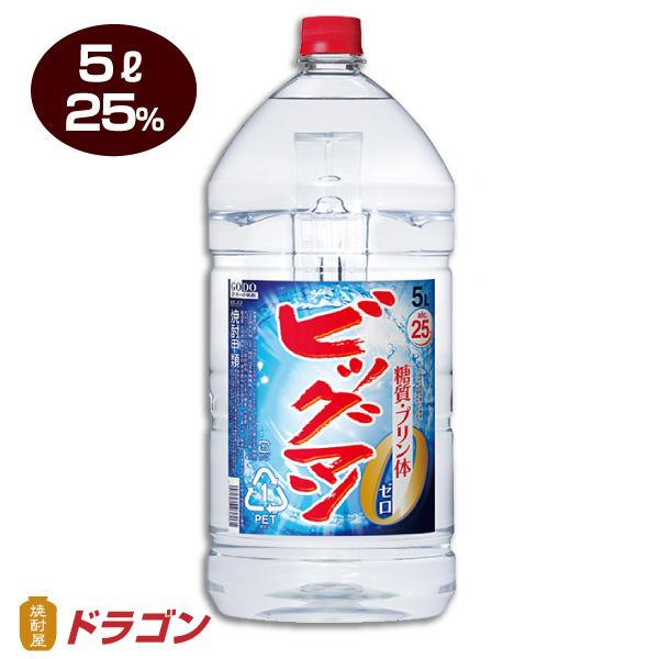 送料無料 ビッグマン 25度 5Lペットボトル 1本 5000ml 合同酒精 焼酎甲類 大容量 業務用｜shochuya-doragon