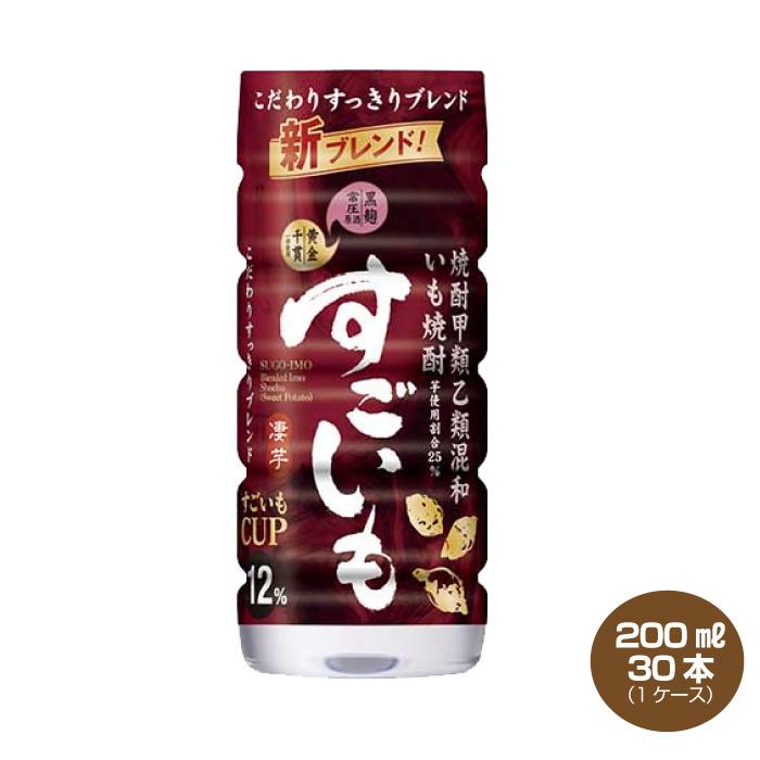 合同酒精 いも焼酎 すごいも カップ 200ml×30 12% 甲類乙類混和 合同酒精 いも焼酎 すごいも カップ 200ml×30 12% 甲類乙類混和