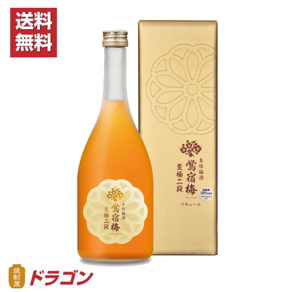 合同酒精 送料無料 鴬宿梅 至極二段 梅酒 15％ 720ml×6本 ゴールド化粧