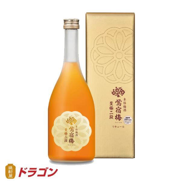 合同酒精 鴬宿梅 至極二段 梅酒 15％ 720ml ゴールド化粧箱入り ギフト