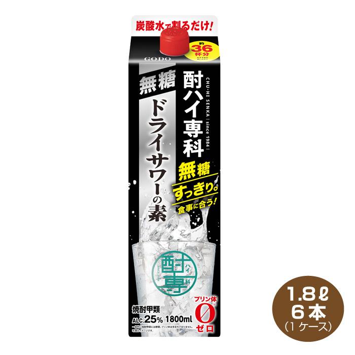 合同酒精 送料無料 酎ハイ専科 無糖ドライサワーの素 25% 焼酎甲 合同酒精 送料無料 酎ハイ専科 無糖ドライサワーの素 25% 焼酎甲