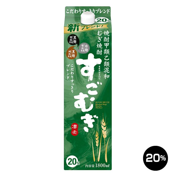 合同酒精 むぎ焼酎 すごむぎ 1.8L 20% 甲乙混和焼酎 1800ml 合同酒精 むぎ焼酎 すごむぎ 1.8L 20% 甲乙混和焼酎 1800ml