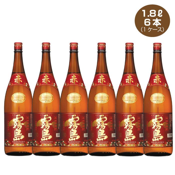 霧島酒造 送料無料 赤霧島 芋焼酎 ビン 25度 1.8L×6本 1800ml瓶 1