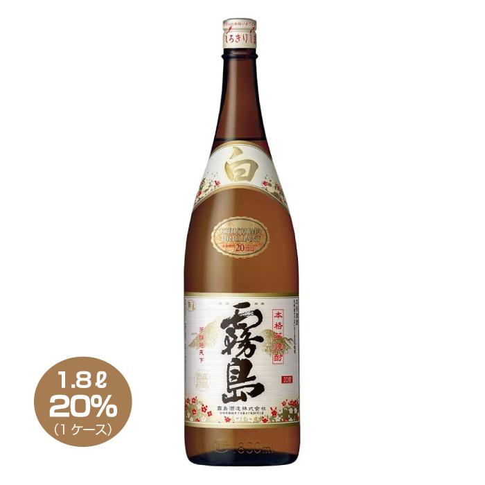 霧島酒造 送料無料 白霧島 芋焼酎 20度 1.8L×6本 1800ml瓶 1ケース 