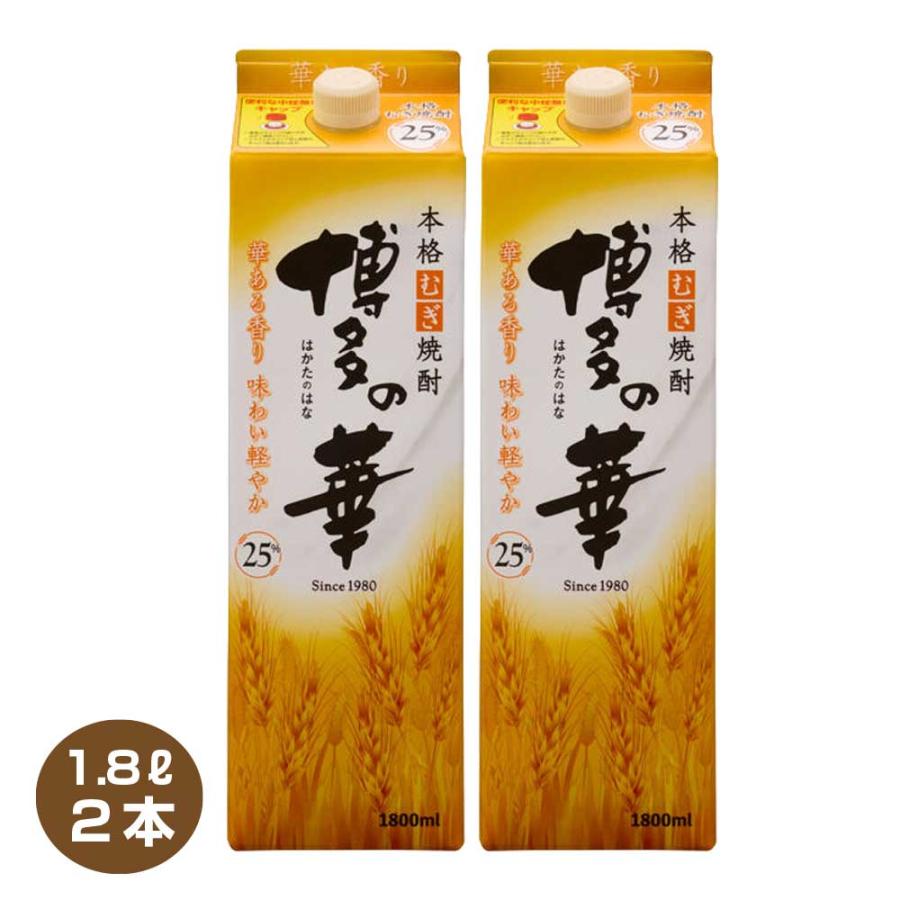 福徳長酒類 博多の華 むぎ 25度 1.8Lパック 1800ml 麦焼酎 本格焼酎 は