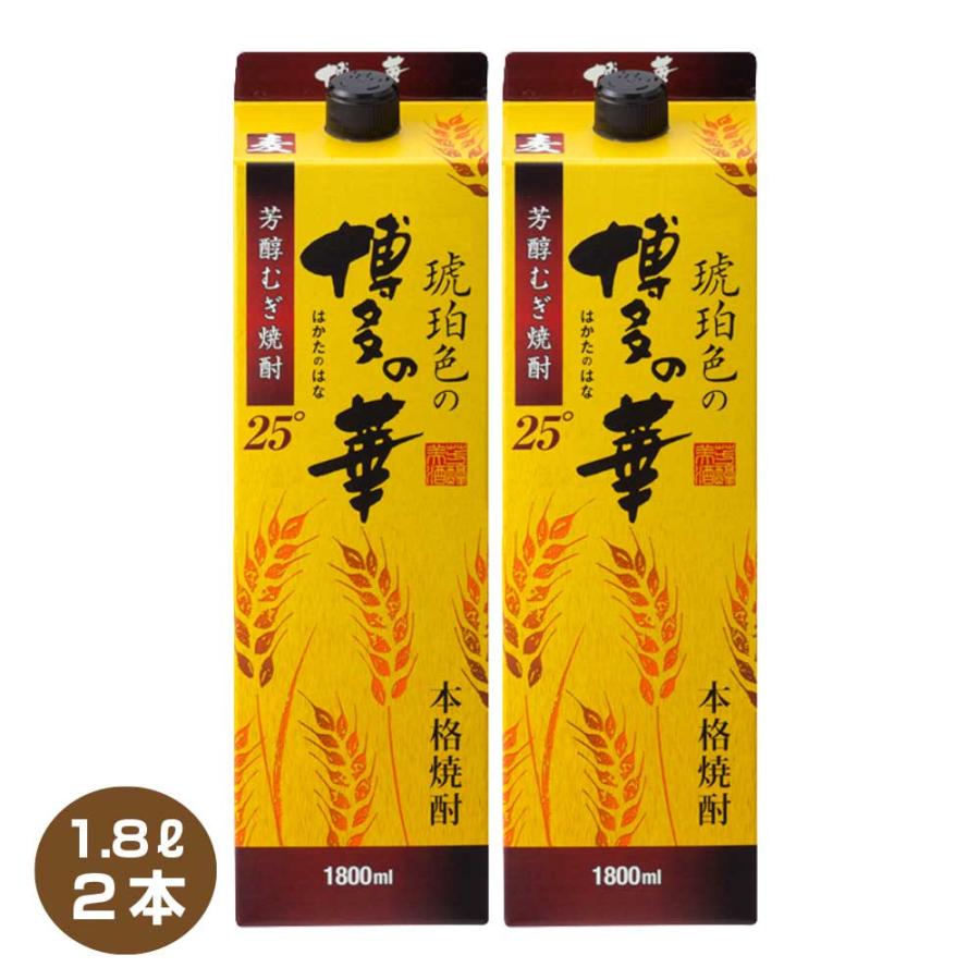 福徳長酒類 送料無料 2本 琥珀色の博多の華 むぎ 25度 1.8Lパック