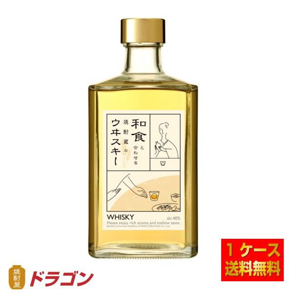 福徳長酒類 送料無料 和食と合わせる焼酎蔵のウヰスキー 40% 500ml×6本