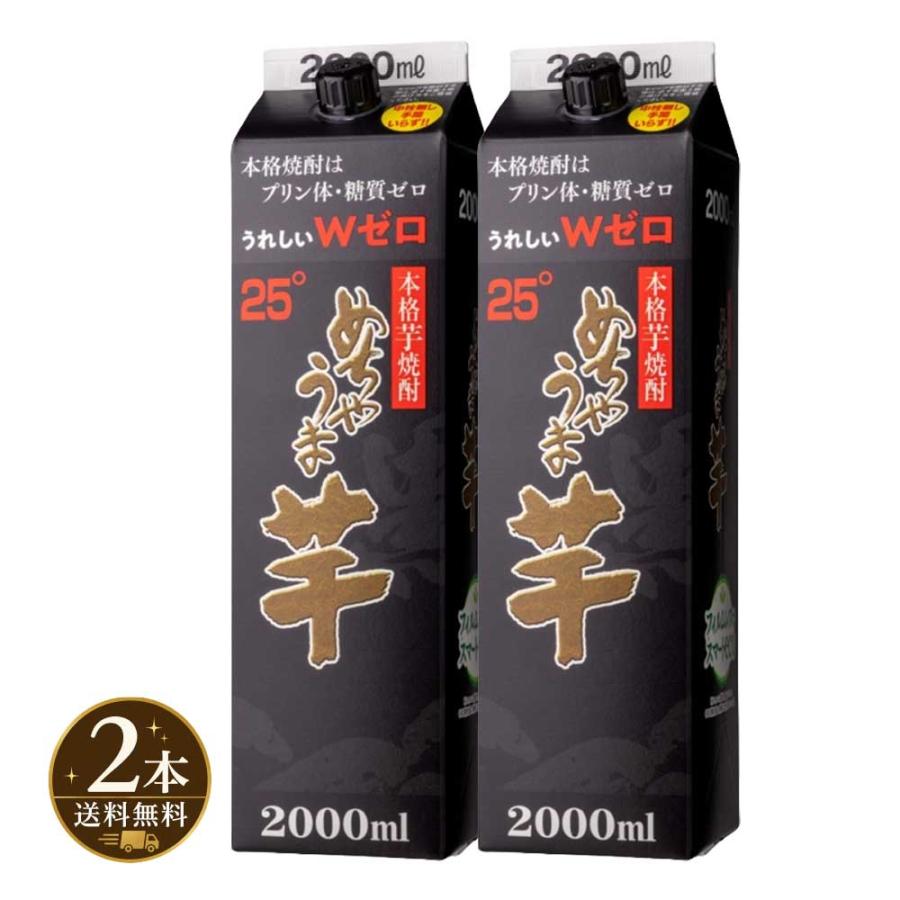 鷹正宗 本格芋焼酎 めちゃうま芋 25度 2Lパック 鷹正宗酒造 2000ml