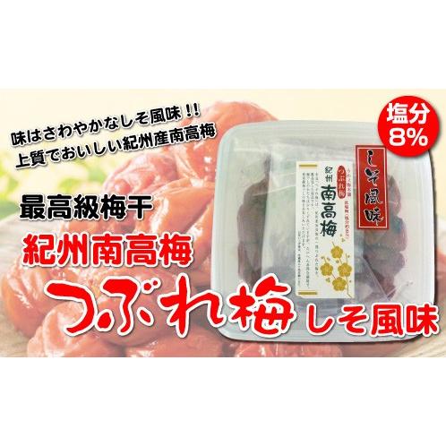 紀州南高梅 つぶれ梅 しそ風味 480g入り 塩分約8 梅干 うめぼし 焼酎屋ドラゴン 通販 Paypayモール