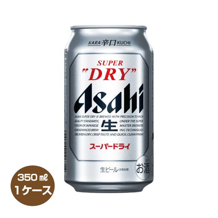 スーパードライ 送料無料 アサヒ 350ml×24本 1ケース 缶ビール : 焼酎
