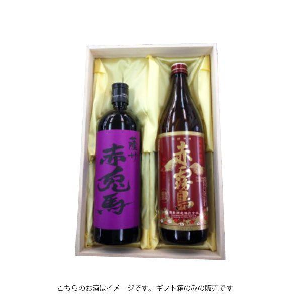 ギフトボックス 木箱 2本入 720ml・900ml・ワインのフルボトル用 単品