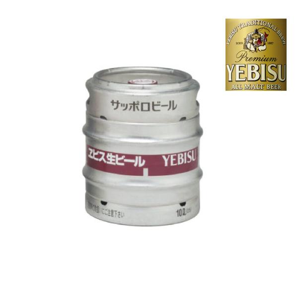 ヱビスビール 送料無料 サッポロ エビスビール 生樽 10L 生ビール 業務