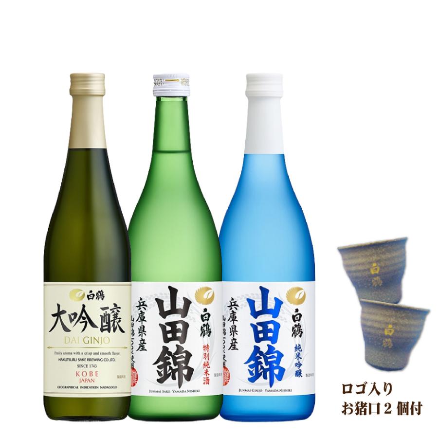 3本セット 720ml 獺祭 獺祭飲み比べセット(3) 720ml 日本酒 純米大吟醸 ギフト : 嶋元