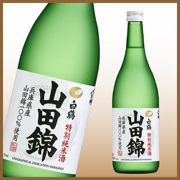 送料無料 白鶴 清酒飲み比べセット 720ml×3本 日本酒セット おちょこ付 山田錦 ギフト 父の日 お歳暮｜shochuya-doragon｜03