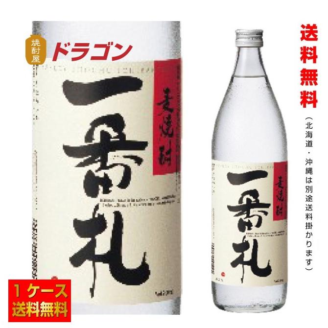 アサヒ（asahi） 送料無料 一番札 25度 900ml×1ケース 12本 麦焼酎
