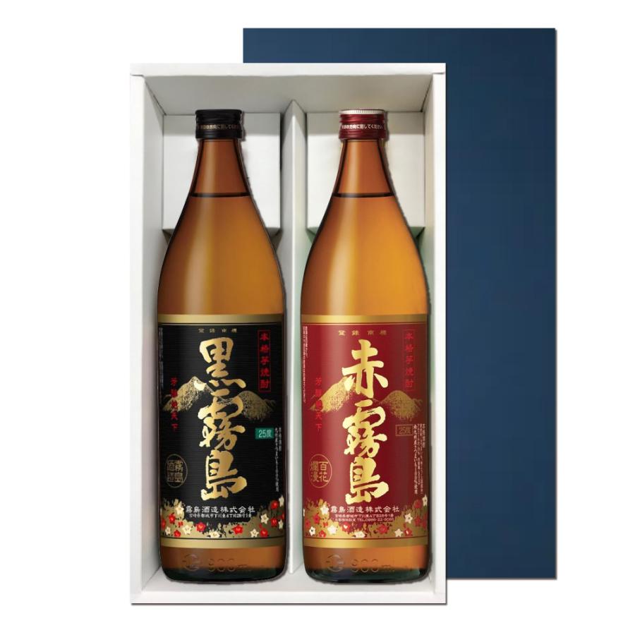 霧島酒造 送料無料 黒霧島 赤霧島 900ml 各1本入 芋焼酎 ギフト箱入 2