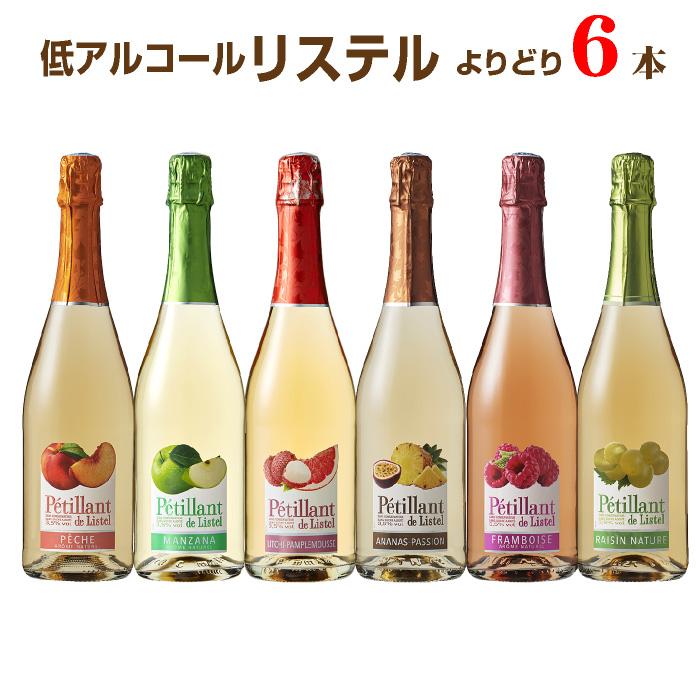 送料無料 ペティアン・ド・リステル 750ml よりどり6本 飲み比べセット 
