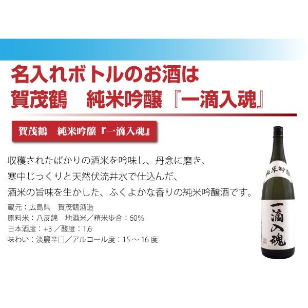 送料無料 オリジナル 名入れラベル 日本酒 720ml 木箱入り プレゼント